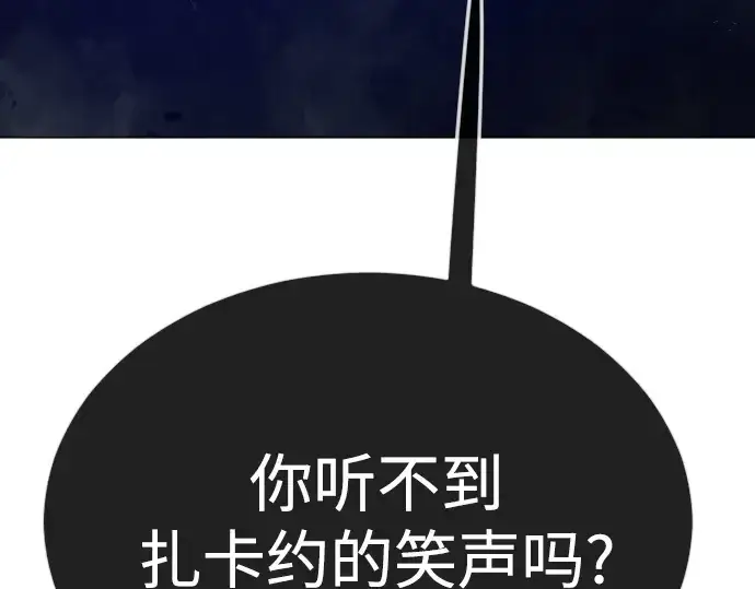 《超人的时代》第二季 第72话图178