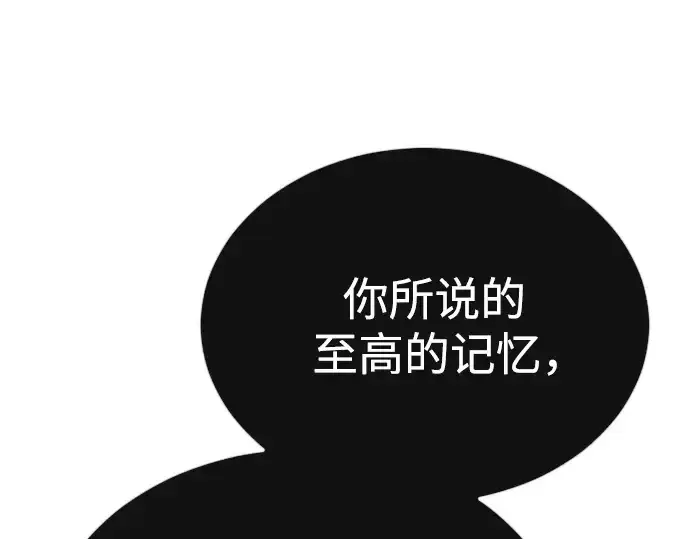 《超人的时代》第二季 第72话图185