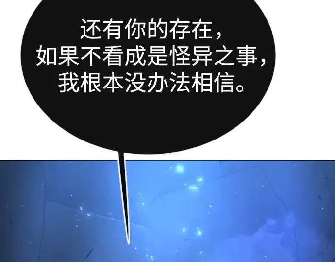 《超人的时代》第二季 第72话图186