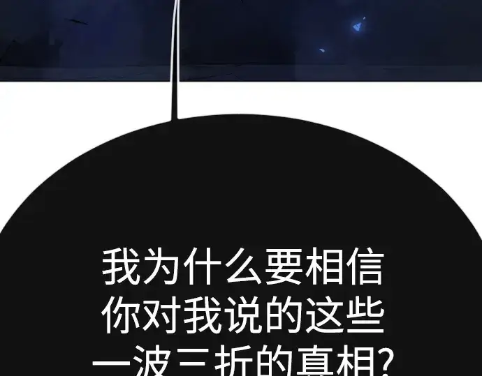 《超人的时代》第二季 第72话图189