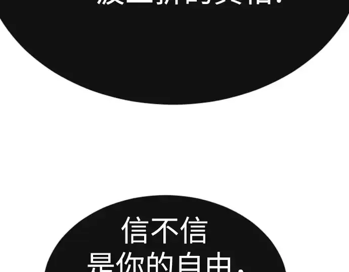 《超人的时代》第二季 第72话图190