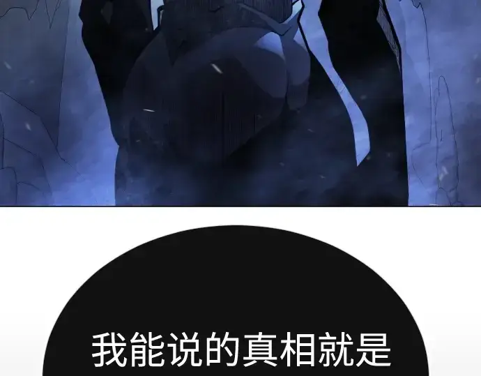 《超人的时代》第二季 第72话图193