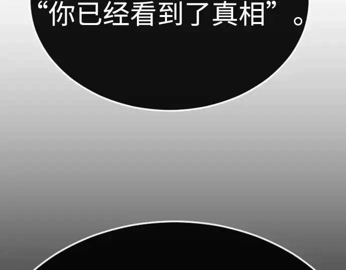 《超人的时代》第二季 第72话图194