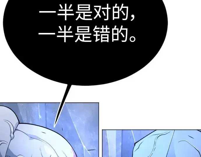《超人的时代》第二季 第72话图2
