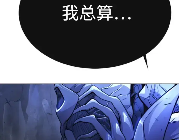 《超人的时代》第二季 第72话图206