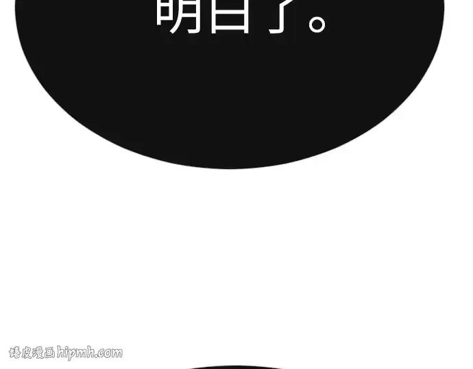 《超人的时代》第二季 第72话图208