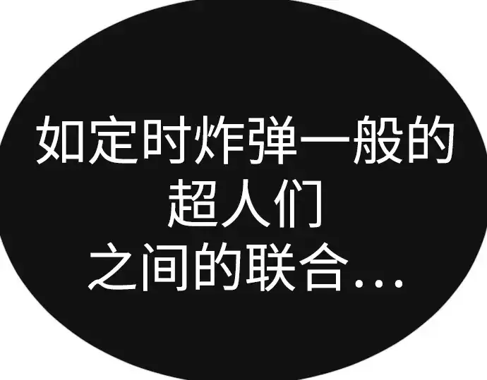 《超人的时代》第二季 第72话图209