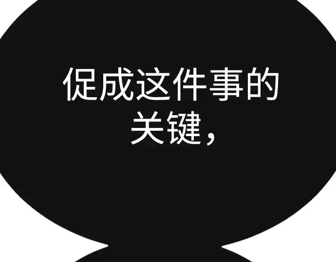 《超人的时代》第二季 第72话图212