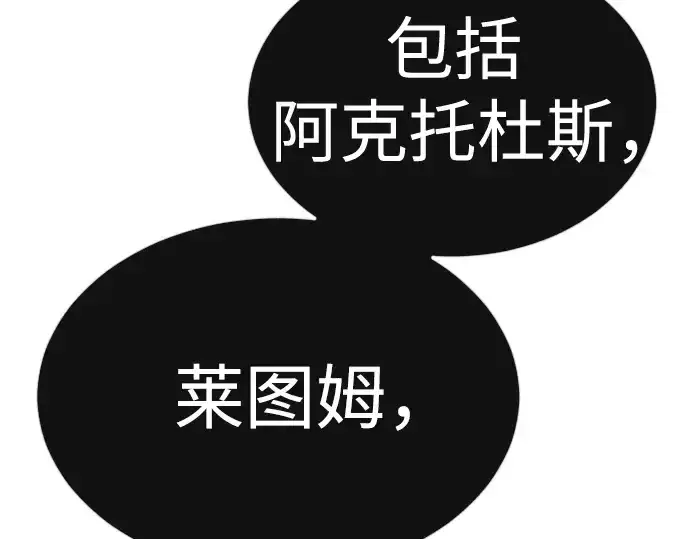 《超人的时代》第二季 第72话图221
