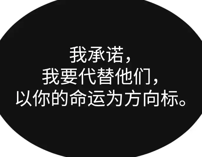 《超人的时代》第二季 第72话图225