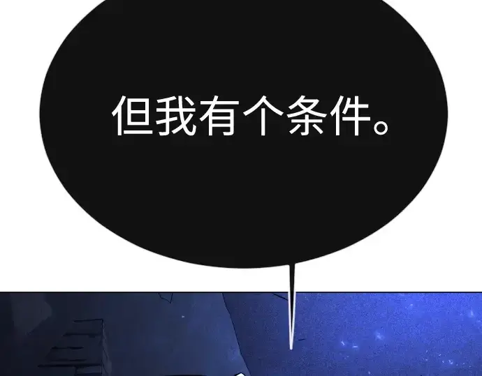 《超人的时代》第二季 第72话图227