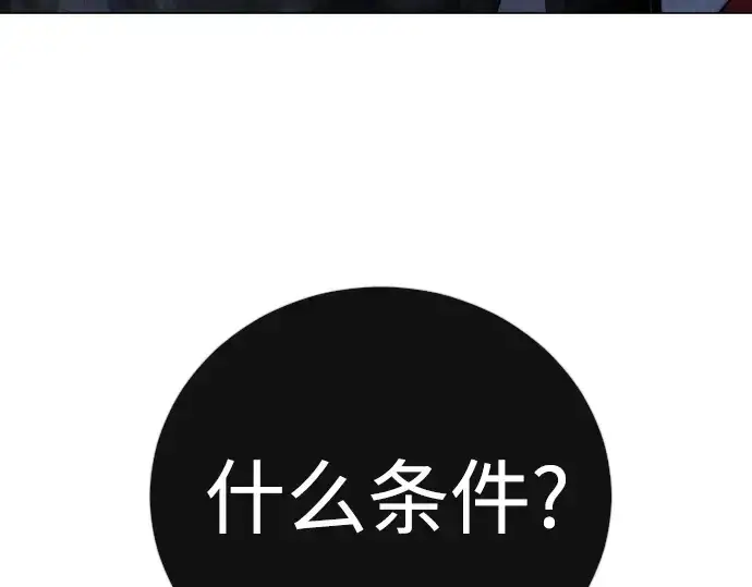 《超人的时代》第二季 第72话图230