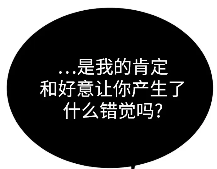 《超人的时代》第二季 第72话图236