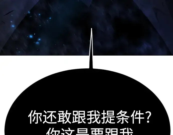 《超人的时代》第二季 第72话图239