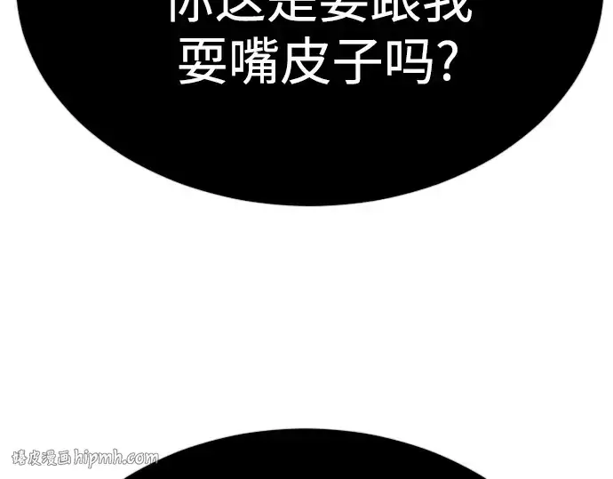 《超人的时代》第二季 第72话图240