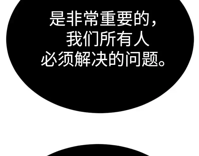 《超人的时代》第二季 第72话图244