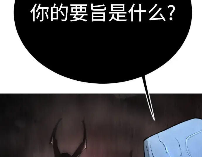 《超人的时代》第二季 第72话图250