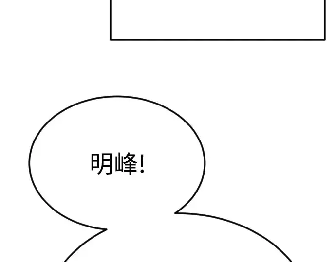 《超人的时代》第二季 第72话图259