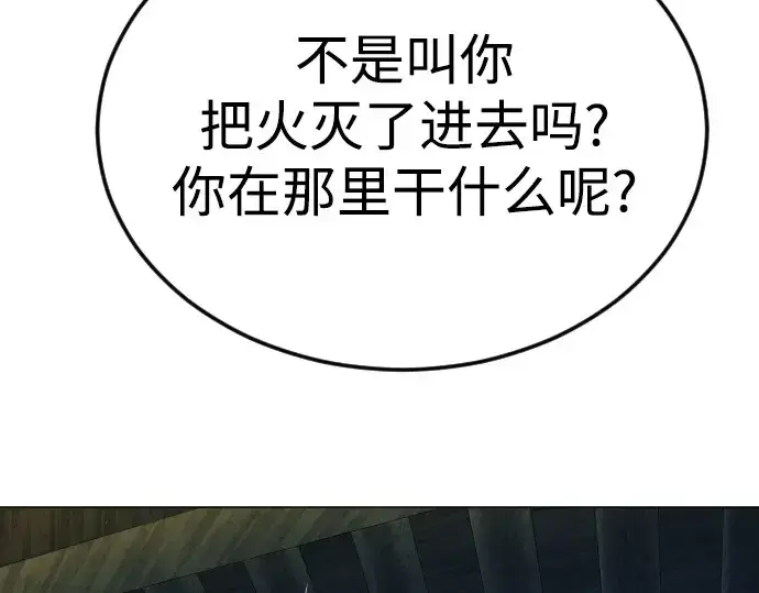 《超人的时代》第二季 第72话图260