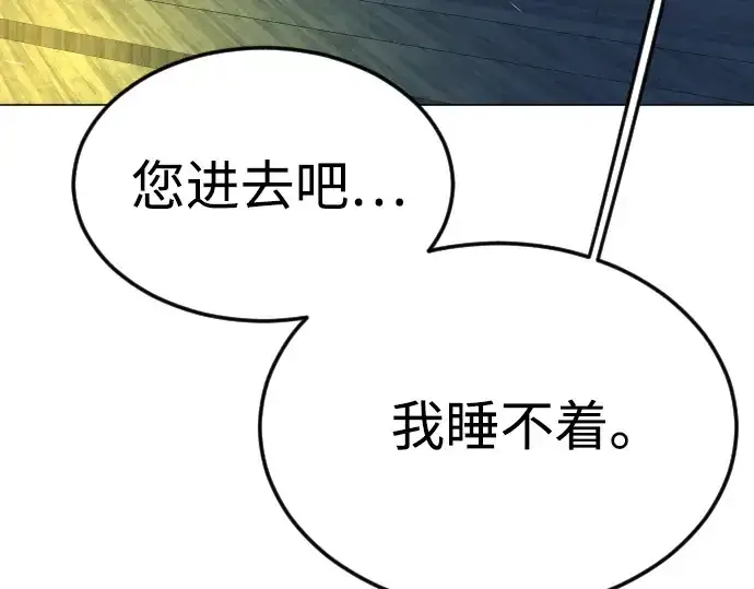 《超人的时代》第二季 第72话图263