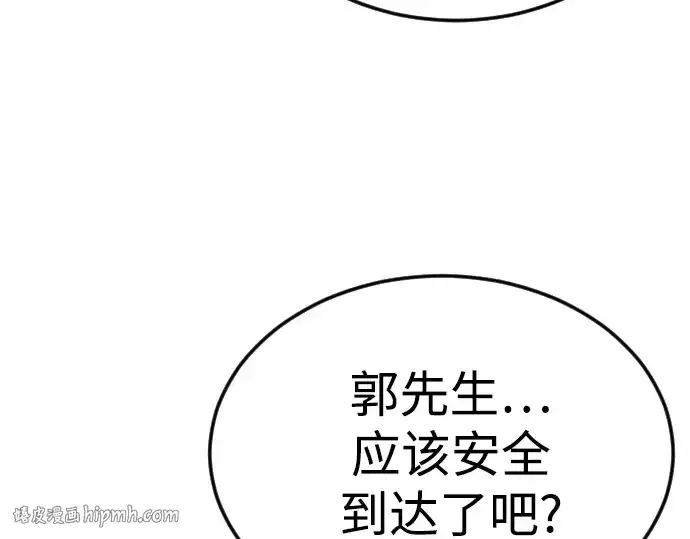 《超人的时代》第二季 第72话图264
