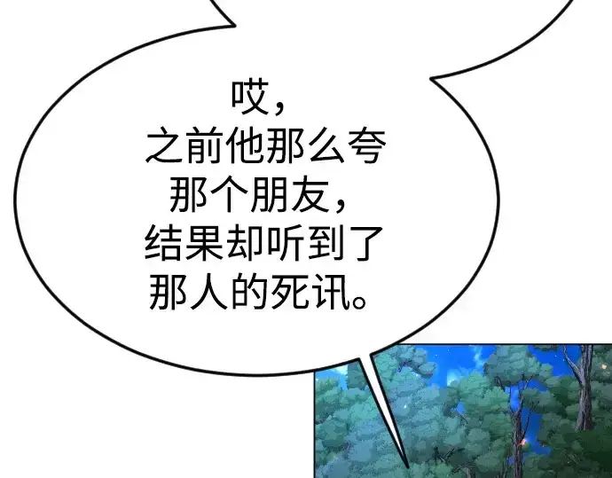 《超人的时代》第二季 第72话图265