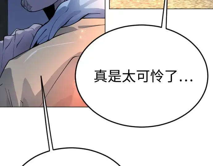 《超人的时代》第二季 第72话图267