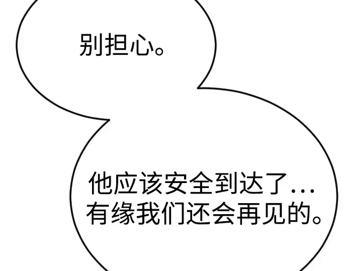 《超人的时代》第二季 第72话图268