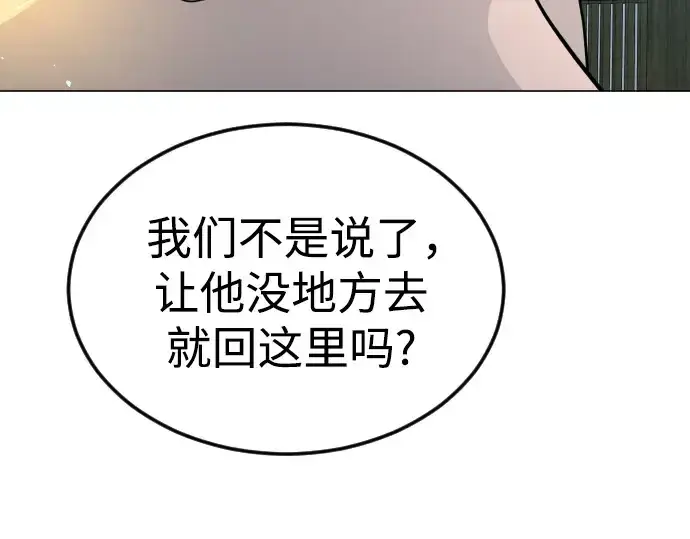 《超人的时代》第二季 第72话图270