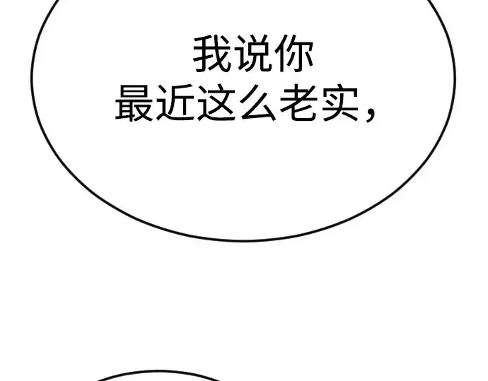 《超人的时代》第二季 第72话图274