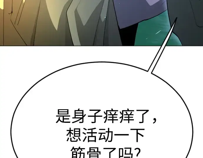 《超人的时代》第二季 第72话图277