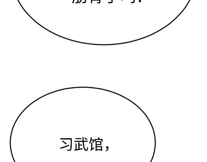 《超人的时代》第二季 第72话图278