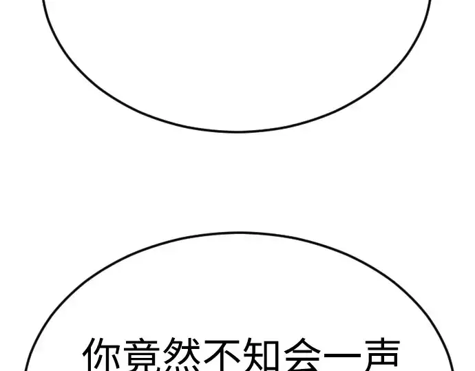 《超人的时代》第二季 第72话图282