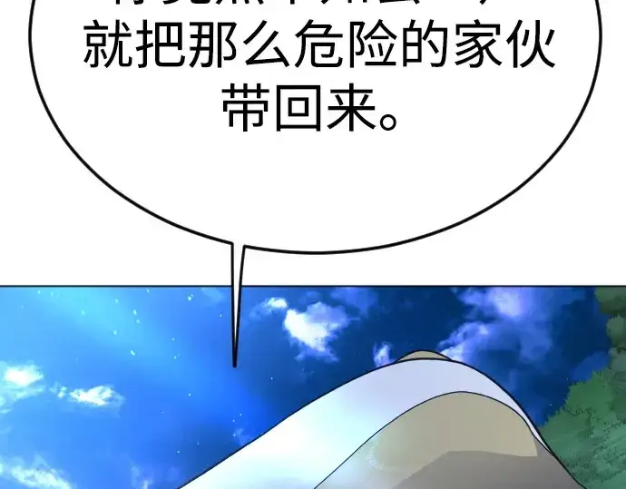 《超人的时代》第二季 第72话图283