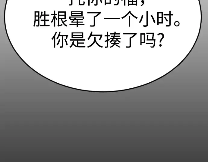 《超人的时代》第二季 第72话图286