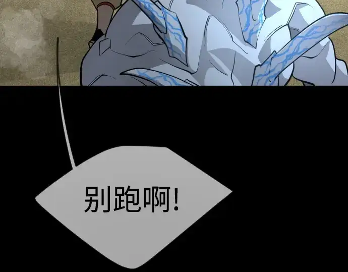 《超人的时代》第二季 第72话图295
