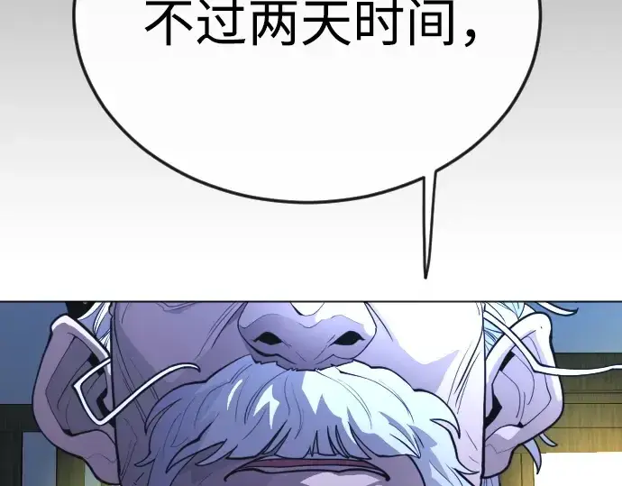 《超人的时代》第二季 第72话图302