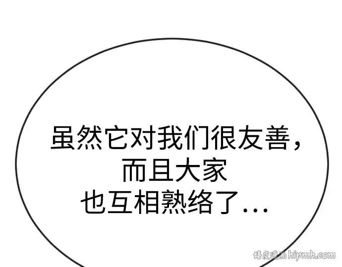 《超人的时代》第二季 第72话图304