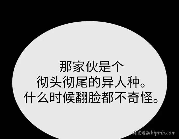 《超人的时代》第二季 第72话图312