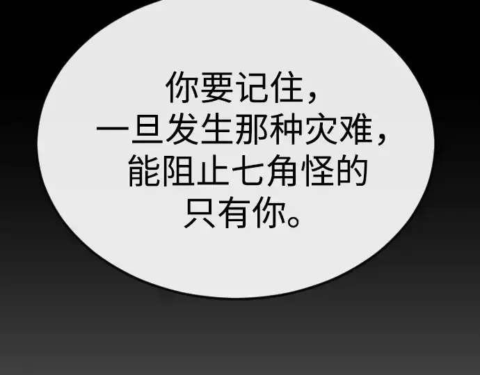 《超人的时代》第二季 第72话图316