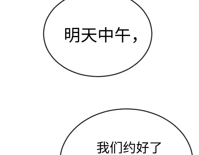 《超人的时代》第二季 第72话图323