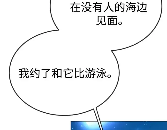 《超人的时代》第二季 第72话图324