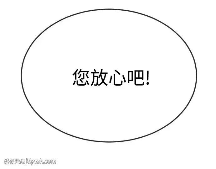《超人的时代》第二季 第72话图328