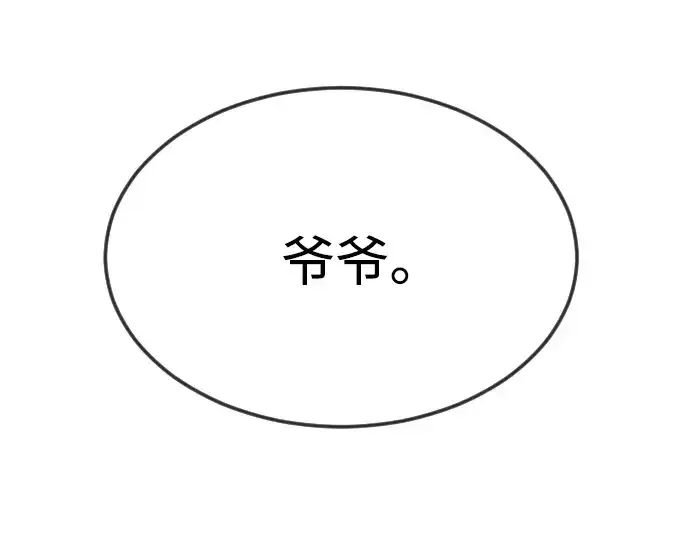 《超人的时代》第二季 第72话图330