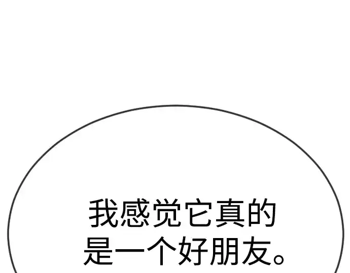 《超人的时代》第二季 第72话图331