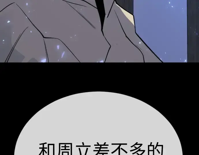 《超人的时代》第二季 第72话图334