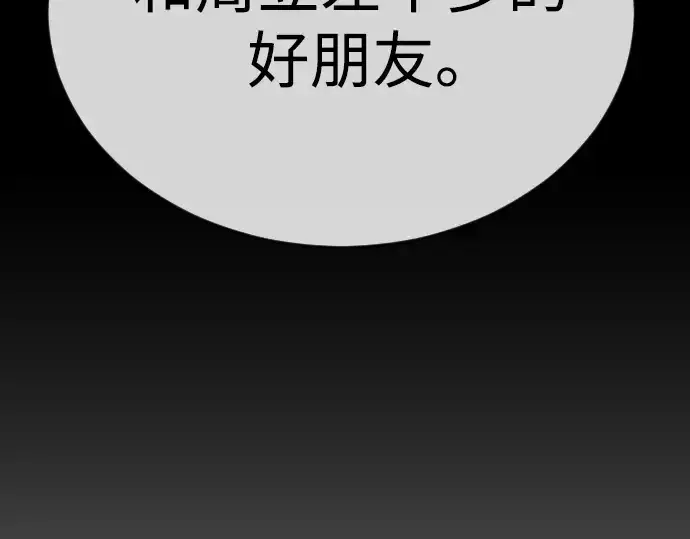 《超人的时代》第二季 第72话图335