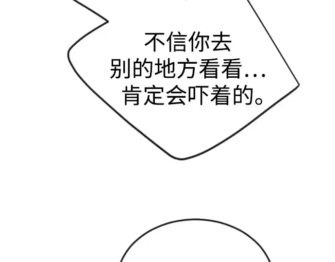 《超人的时代》第二季 第72话图347