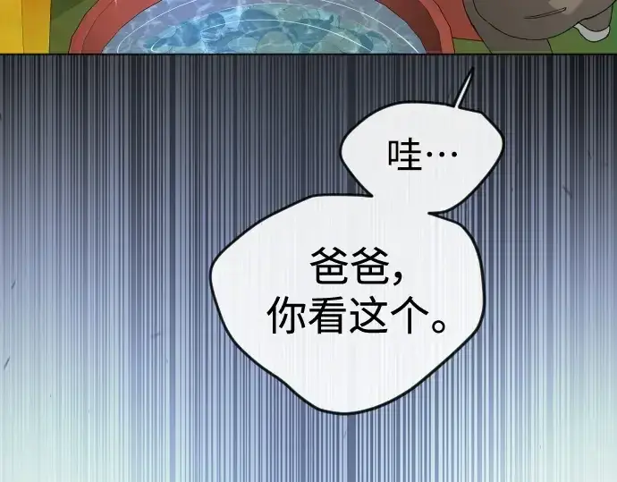 《超人的时代》第二季 第72话图350