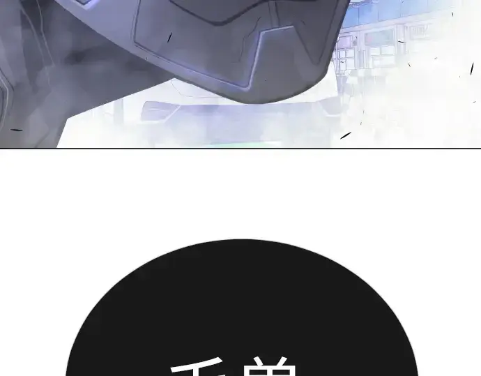 《超人的时代》第二季 第72话图365